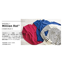 うれしい機能の素材で【VIS】あったかい秋冬を。