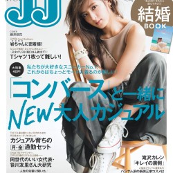 JJ7月号発売！