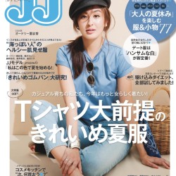 JJ8月号発売!