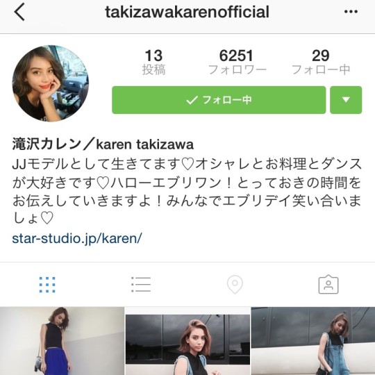 【滝沢カレン】、インスタ始めました！