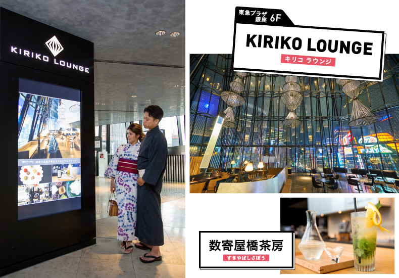 KIRIKO　TERRACE　GREEN　SIDE