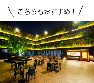KIRIKO TERRACE GREEN SIDE