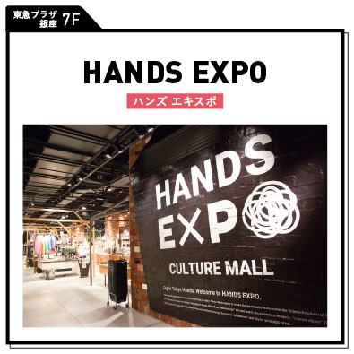 東急プラザ銀座