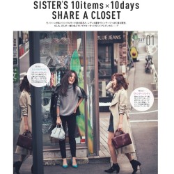 【#3 藤井姉妹・着まわし企画】2人のクローゼットをシェアしたら―?