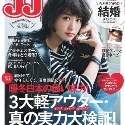 JJ12月号発売!