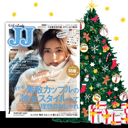 【藤井萩花】JJ1月号 2m巨大表紙&等身大ポスターの場所は…?