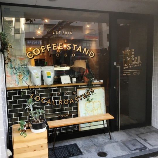 新しいコーヒー体験ができる［THE LOCAL］ロケ地紹介