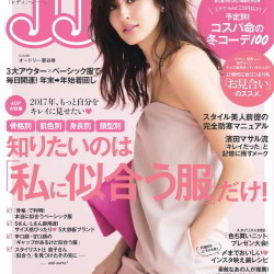 JJ2月号発売!