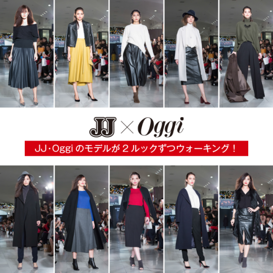 BLENHEIM×JJ×Oggi「いい女Fes」＠伊勢丹新宿店　イベントレポート