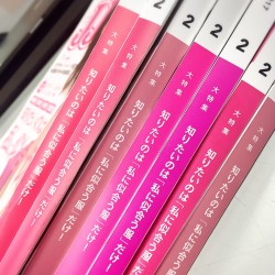 JJ2月号オーちゃん表紙のピンク色を決めるまで