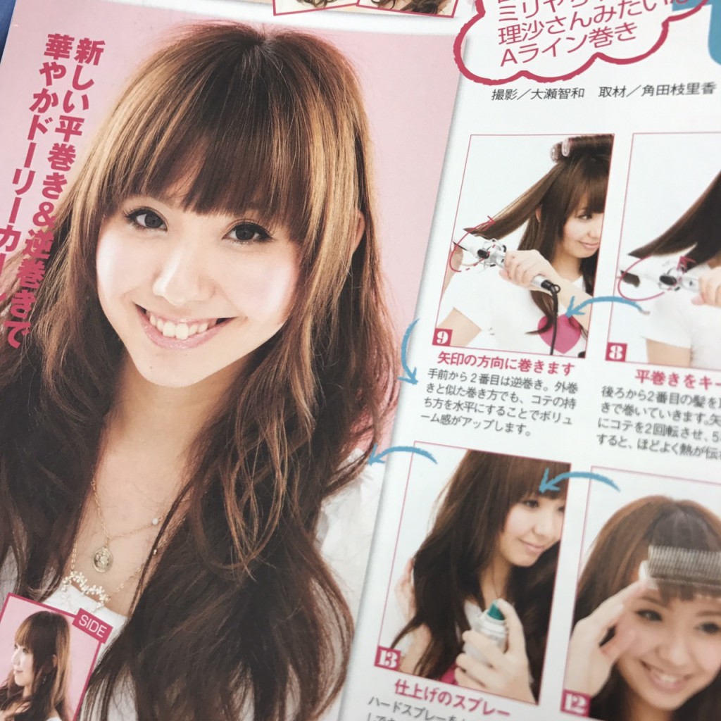 代表読者 鈴木詩織さんの素顔 Page 3