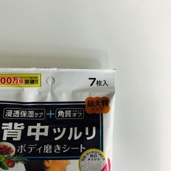 ツルツルの背中になれる秘密のアイテム❤