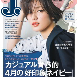 JJ5月号発売!