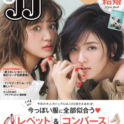 【藤井姉妹が表紙!】JJ7月号を一足お先に公開!