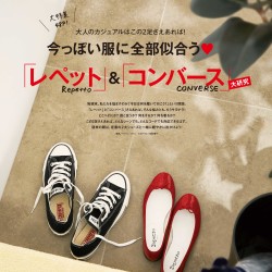 JJ7月号の特集は「レペット」と「コンバース」♡
