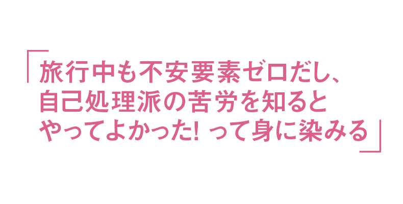 Good