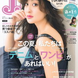 JJ8月号を一足お先に大公開！