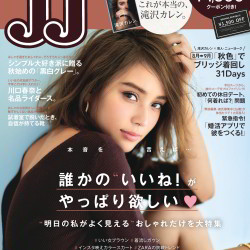 JJ10月号を一足お先に大公開!