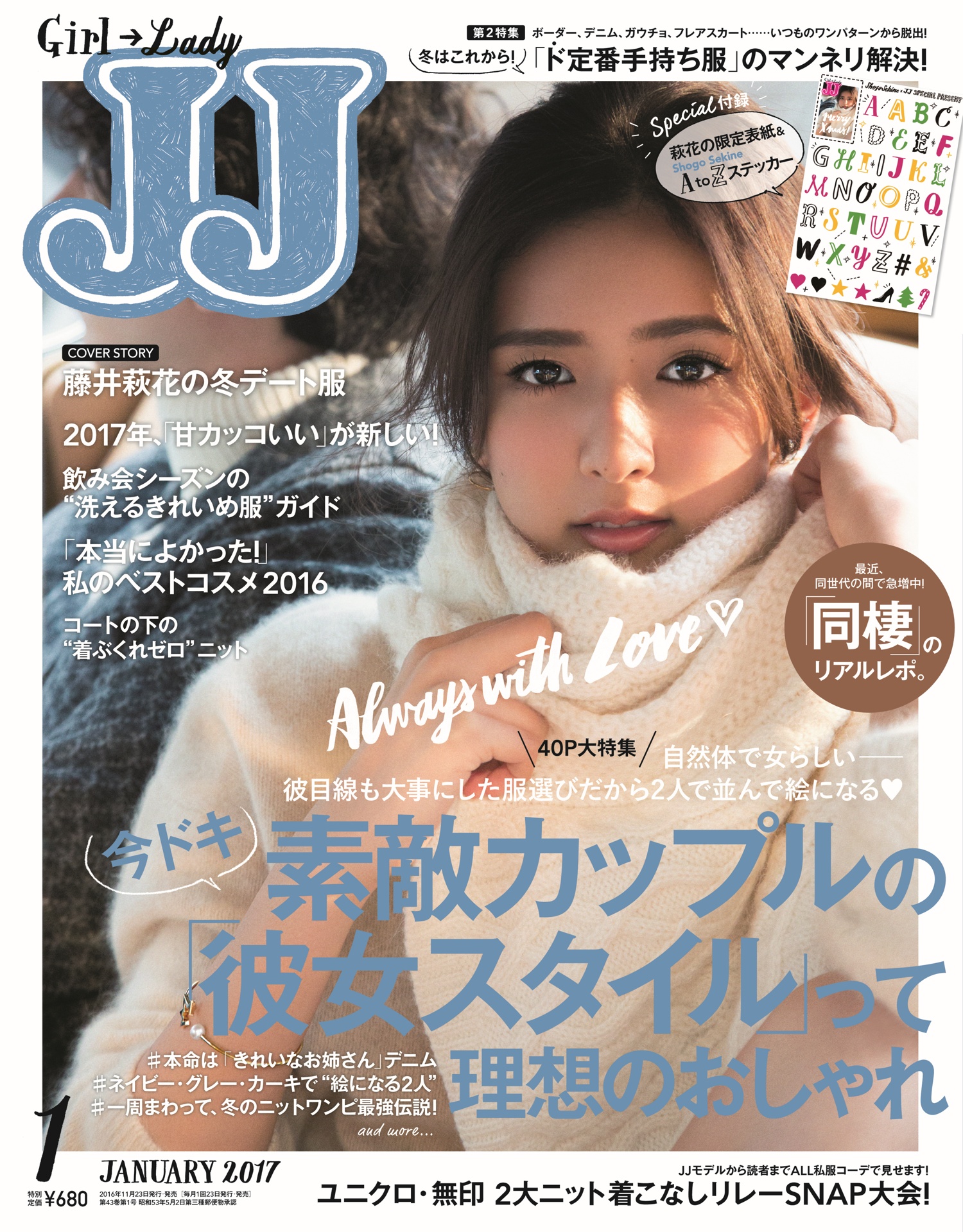JJ 雑誌 2003年1,4,9,10,12月号 はーちゃん、オードリー、カレン、萩花、夏恋]1年間の表紙撮影裏話を大