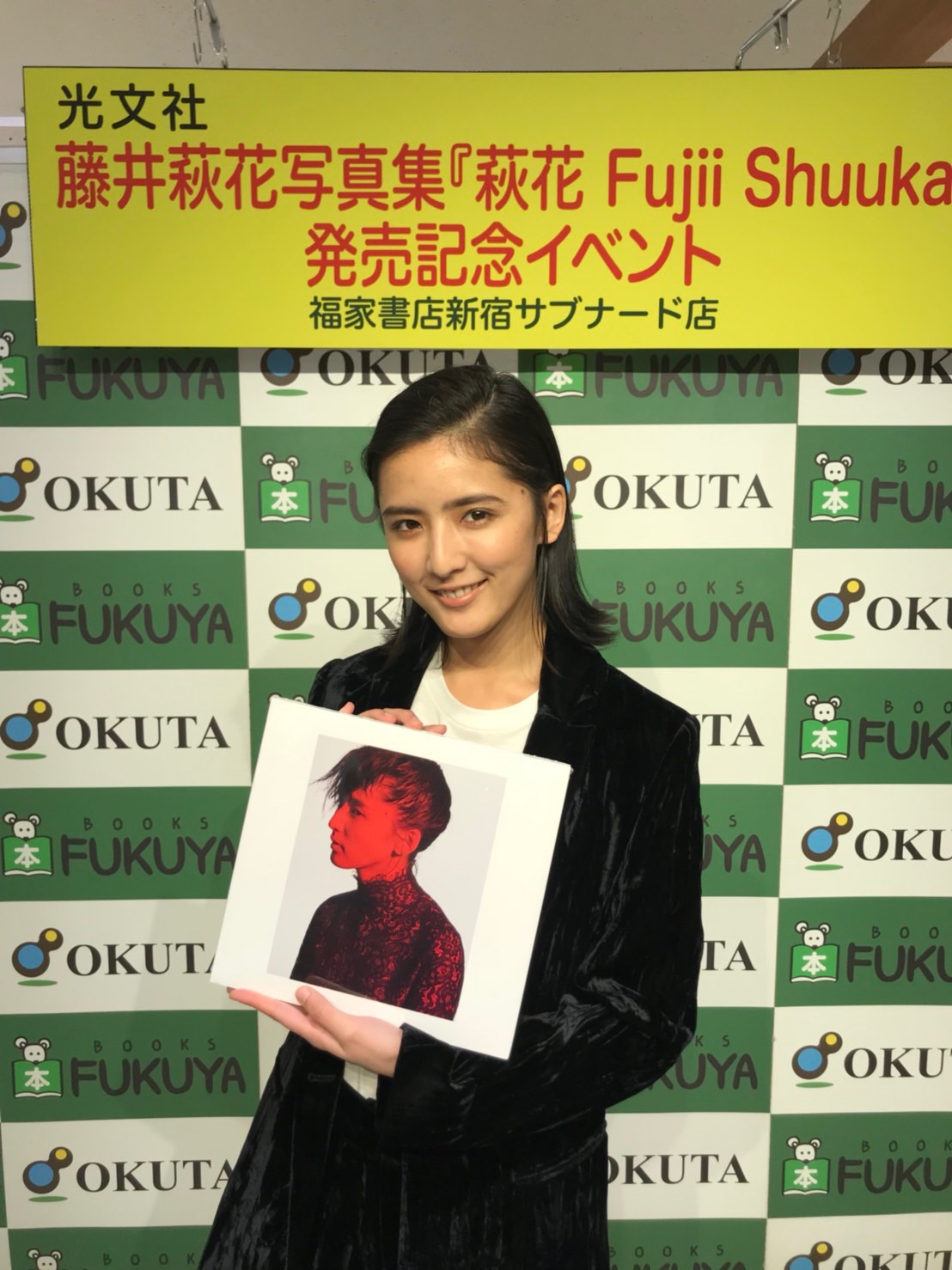 藤井萩花ソロ写真集、完売間近！