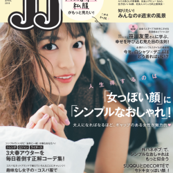JJ４月号を一足お先に大公開！