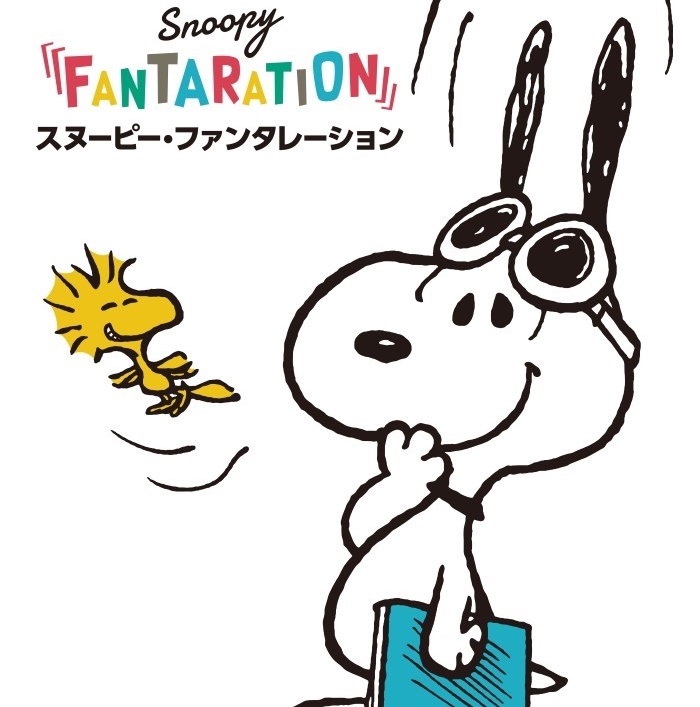スヌーピー×おもしろサイエンスアート展松屋銀座で開催【3/1～19】