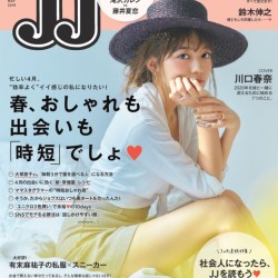JJ5月号を一足お先に大公開！
