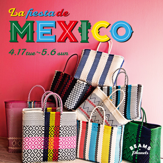 カラフルなメキシカンクラフトを集めたイベント開催【BEAMS】4月17日（火）〜5月6日（日）