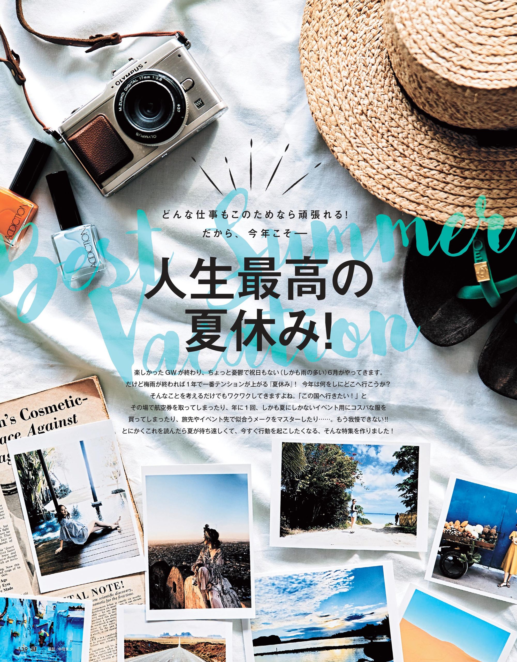 夏休みにもってこい♡アディクションのモテネイルをご紹介！