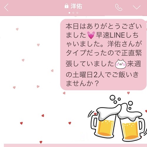 アラサー男子84人に調査！合コン後、気になる男性を落とすLINEテク5つ