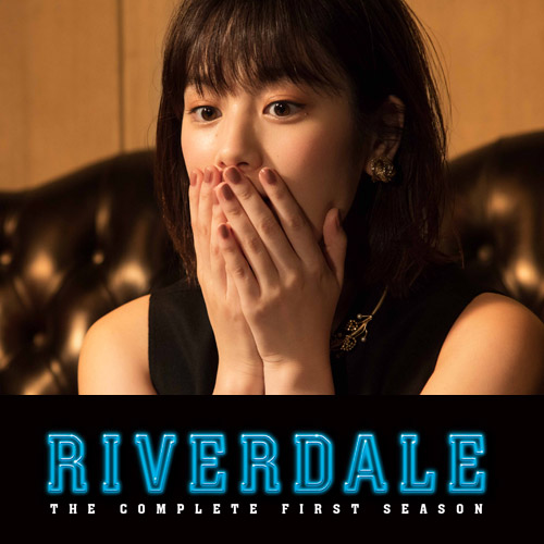 海外ドラマ好き みーこが語る 寝不足必至！全米の20代女子がハマった「RIVERDALE」の魅力って？
