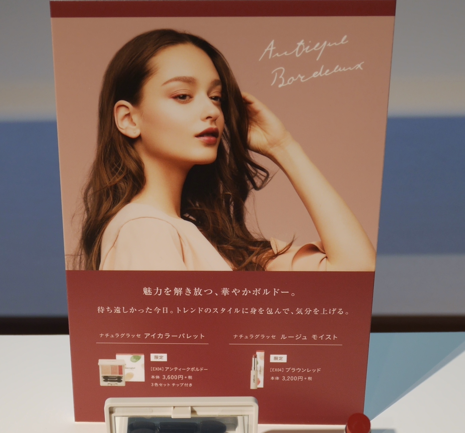 素材だけじゃない！知ってる？自然派コスメのこだわりの製法！