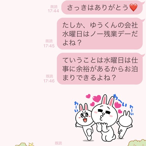 冷められちゃうかも…！お泊り後に絶対送ってはいけないNGライン