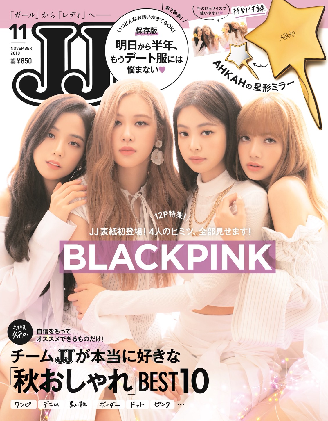 11月号表紙！BLACKPINKのメイキングムービー&裏話♡