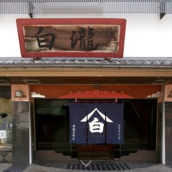 有名棋士&女流棋士も御用達! 東京で1番大きい呉服専門店【白瀧呉服店】