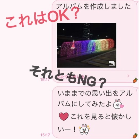 【OK＆NG例】マンネリ打破！カップルの倦怠期乗り越えLINE