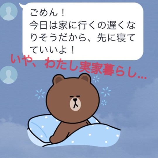 浮気調査探偵が見た！彼氏の浮気発覚LINE3つ