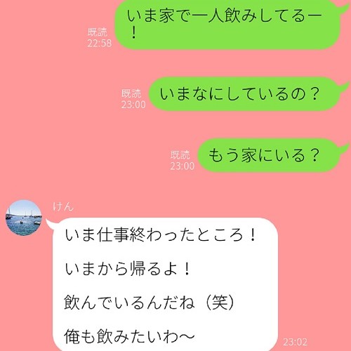 「仕事終わりに送られたい！」女のコからきた可愛すぎるほろ酔いLINE