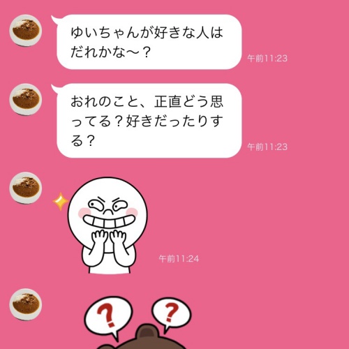 痛すぎる…いい感じだった彼からのトンデモLINE5選