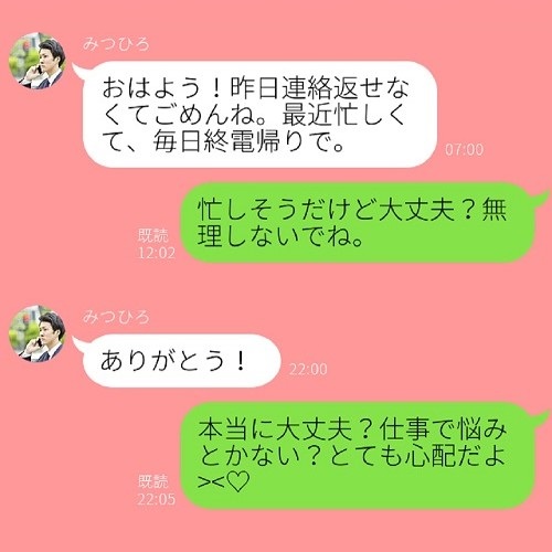「そのテク…響いてませんから！」実は男性に引かれている残念LINE3つ