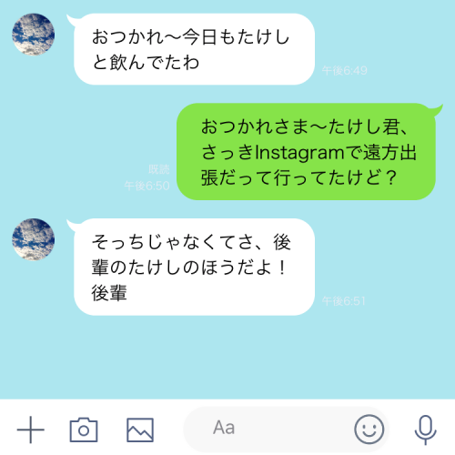 「まさかポップアップで…」彼氏から届いたバレバレすぎる浮気発覚LINE5選