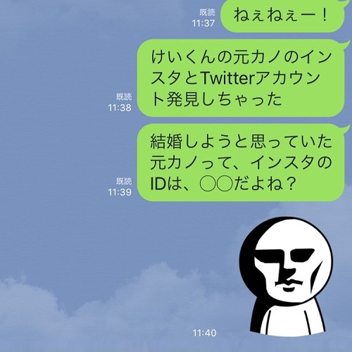 男性が震えた…！彼女から届いた恐怖の「嫉妬LINE」3つ