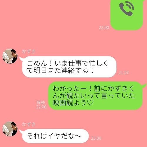 「え…今それ言う!?」彼氏から届いたイラっとするLINE4つ