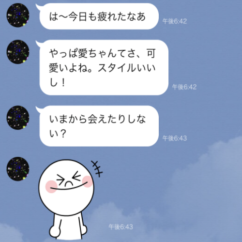 「本心丸見え…」遊び目的の男性が使いがちなLINEの誘い文句3つ