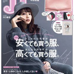 JJ12月号を一足お先に大公開！