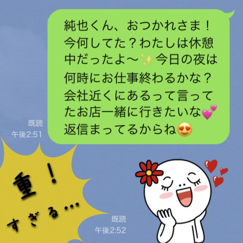 「正直疲れる…」男性が重いと感じる女性からのヘビーLINE3つ