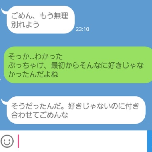 復縁不可能…!? 別れ際に送りがちなNGライン4つ