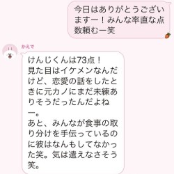 合コン終わりに女子同士でこっそり送っている「秘密のLINE」をのぞき見！