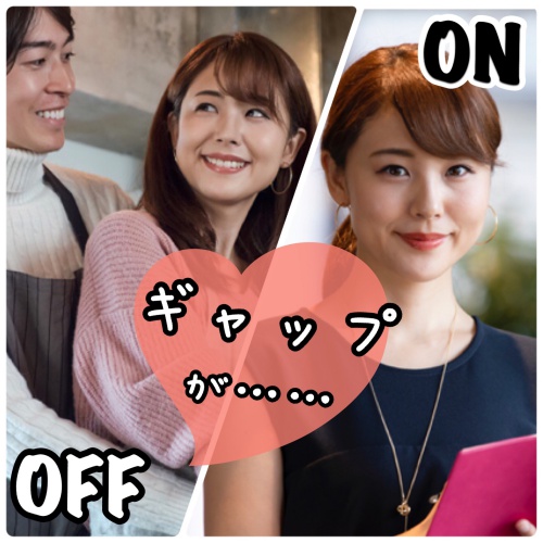 「むしろウェルカム！」男性が喜ぶ彼女の意外なギャップ3つ