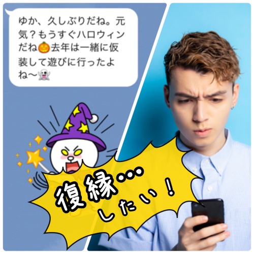 復縁希望!? 元カレから届いた「未練ありLINE」3つ